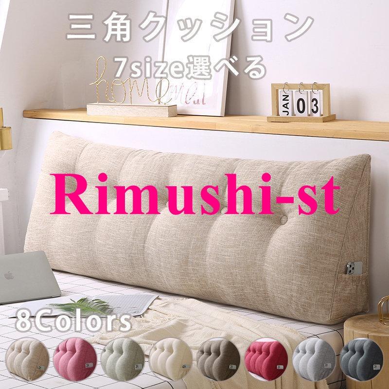 【短納期】背もたれ クッション 大きい おしゃれ ウェッジ枕 ベッド 三角クッション 読書枕 腰椎パッド ソファクッション 腰枕 長方形 リビング 足枕 ふわふわ 人気商品