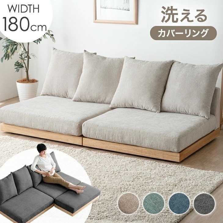 ソファー 3人掛け 北欧 ソファ おしゃれ ローソファ カバー 3人 シンプル クッション付き リビング ソファーベッド 2人掛け 新生活 引っ越し