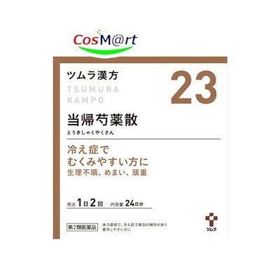 第2類医薬品 松浦 当帰芍薬散料 エキス細粒 30包×5 (150包) とうきしゃくやくさんりょう 松浦漢方 マツウラ | 第2類医薬品当帰芍薬散料エキス〔細粒〕44 2g×48 | 松浦