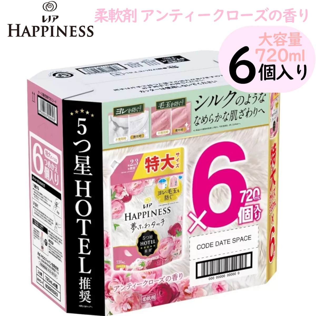 レノアハピネス 柔軟剤 アンティークローズの香り 大容量!720mlX6個入り 6個セット1ケース まとめ買い 洗濯用品 ふわふわ シワよれ毛玉を防ぐ やわらかい仕上がりに おしゃれ着洗い こコストコ