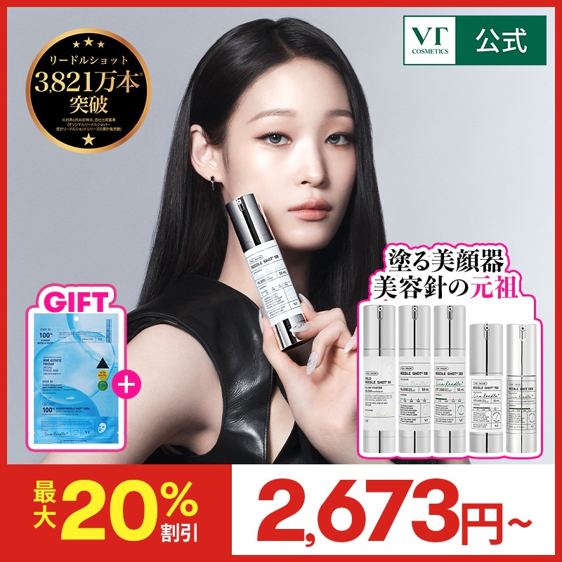 Qoo10] VTコスメティックス 【超バズリ】 NO.1 針美容液 リード