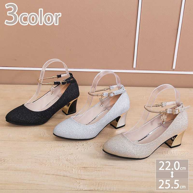 1000円OFFクーポン パンプス チャンキーヒール フォーマル レディース ラメ きれいめ ストラップ アンクルストラップ パンプス レディース ローヒール 走れる ダンスシューズ ヒール サンダル