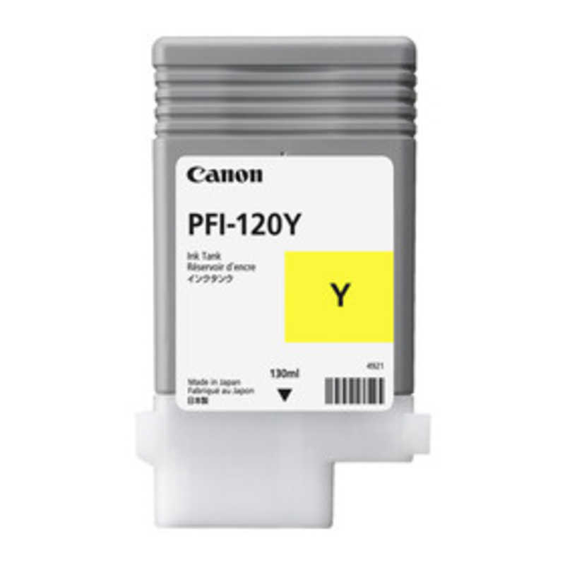 キヤノン　CANON　純正インクタンク プリンターインク imagePROGRAF イエロー　PFI-120 Y