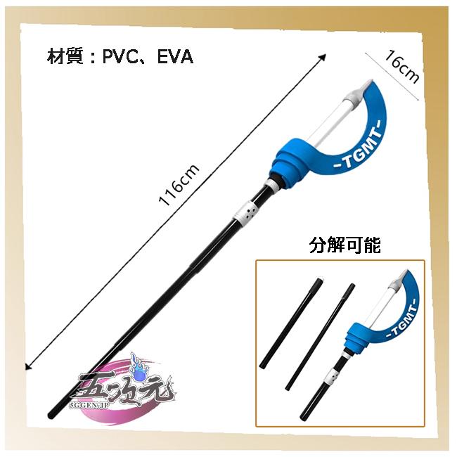 五次元　ゼンレスゾーンゼロ　コスプレ　アリス　道具　武器