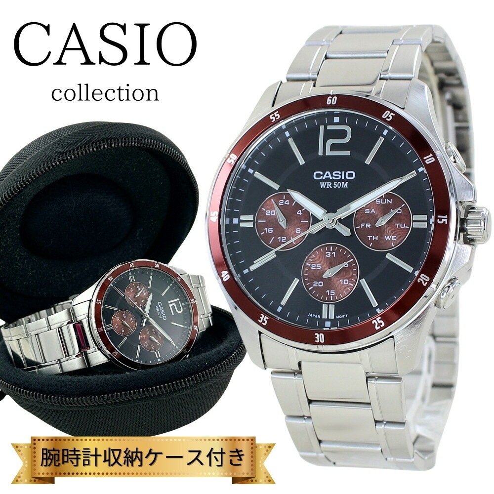 日本未発売 カシオ スタンダード 腕時計 手表 メンズ 高校生 大学生 ブランド 時計 収納ケース付き アナログ ステンレス 日付 曜日 シンプル ブラック ブラウン シルバー 海外モデル 誕生日プレ