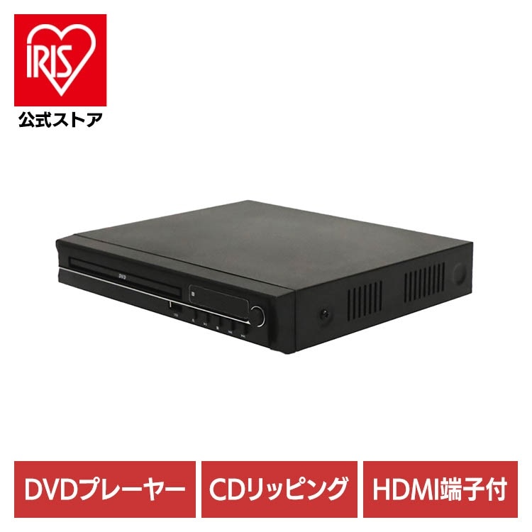DVDプレーヤー CDディスクプレーヤー 録画ディスク DVD/CDディスクプレーヤー HAK-DV02