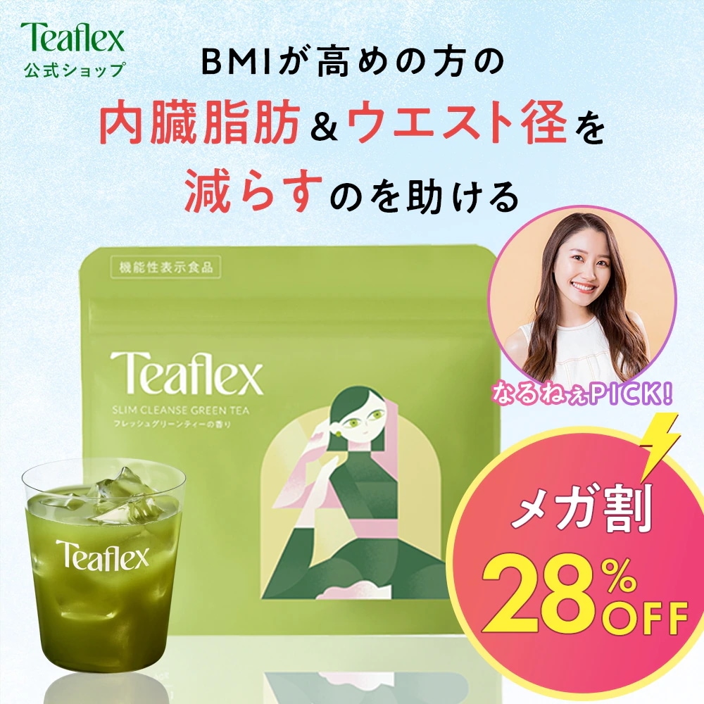 Qoo10] Teaflex ティーフレックス スリムクレンズ グリー : 飲料