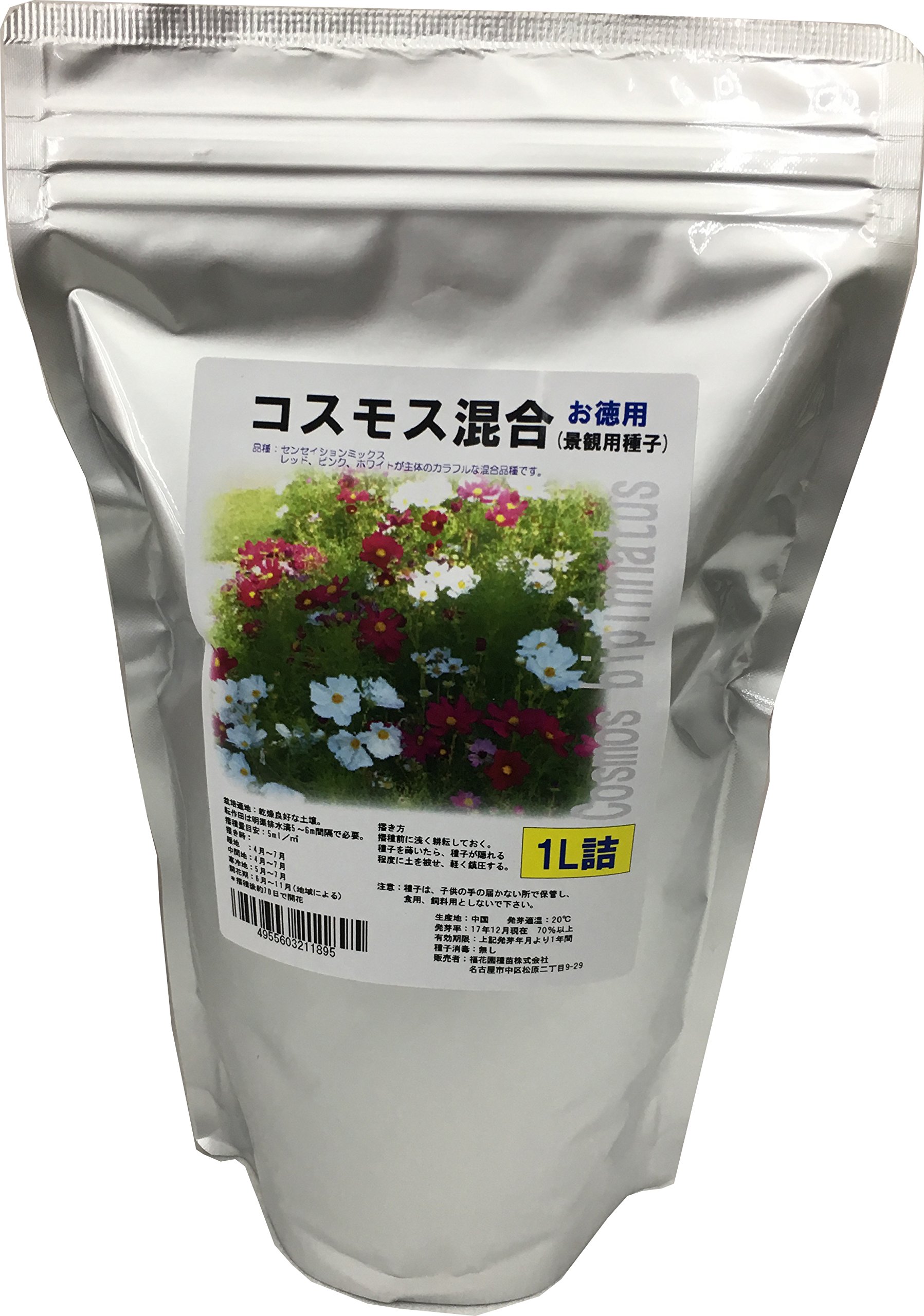 送料無料 福花園種苗 コスモス種子(景観用センセイションMix)1L詰