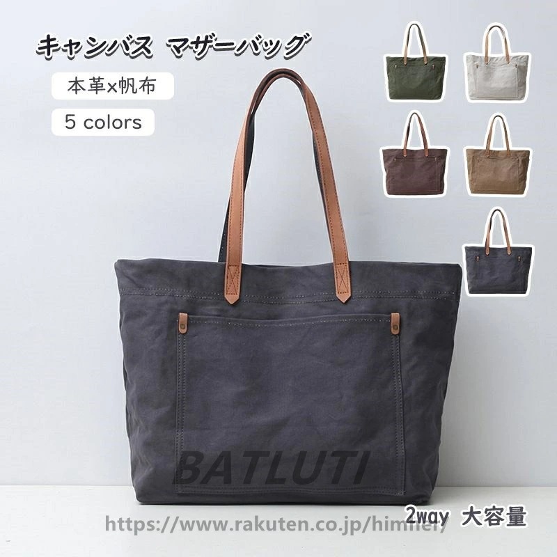 新入庫 帆布 2way トートバック ショルダー 肩掛け マザーズバッグ ヌメ革 レザー キャンバス マザーバッグ 大きめ 大容量 A4 レディース