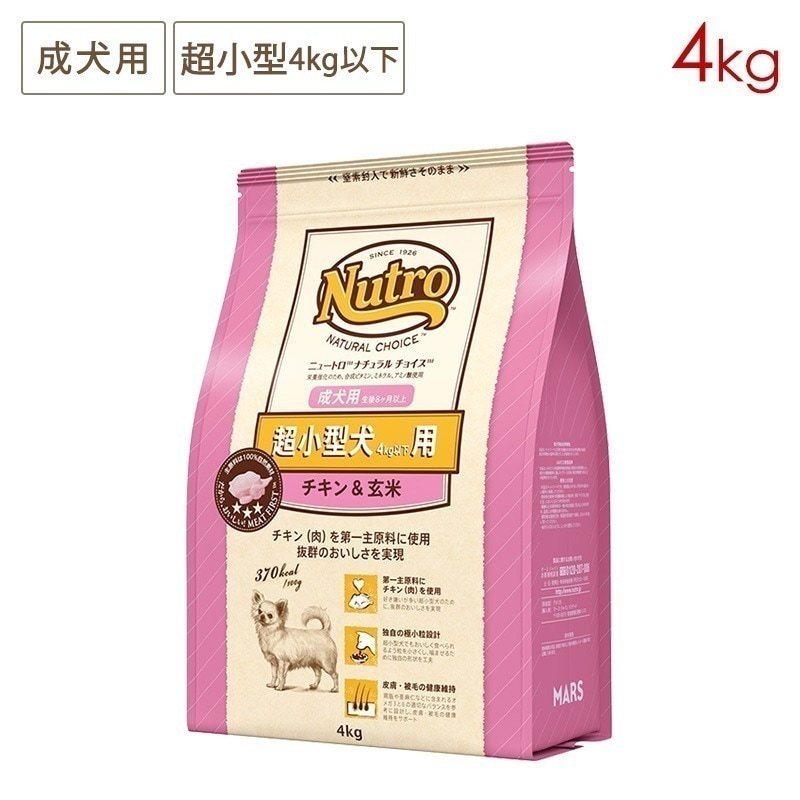 ナチュラルチョイス 4kg以下超小型犬 成犬用 チキン＆玄米 4kg ND108 期限26/07/31以降