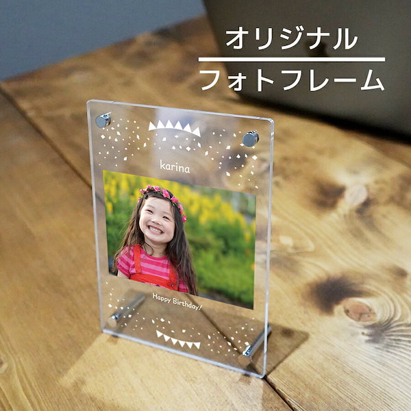 【クリアフレーム】割引あり！！文字デザイン選択可能☆家族名入れ☆フォトフレーム クリアフレーム】割引あり！！文字デザイン選択可能☆家族名入れ