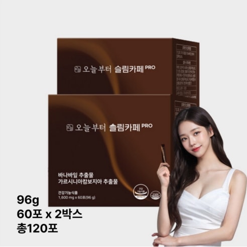 今日からスリムカフェ 60包 2BOX /炭水化物カット カルシニアカンホシア MCTオイル / アメリカーノ ダイエット飲料 다이어트 커피 한국커피 韓国発送