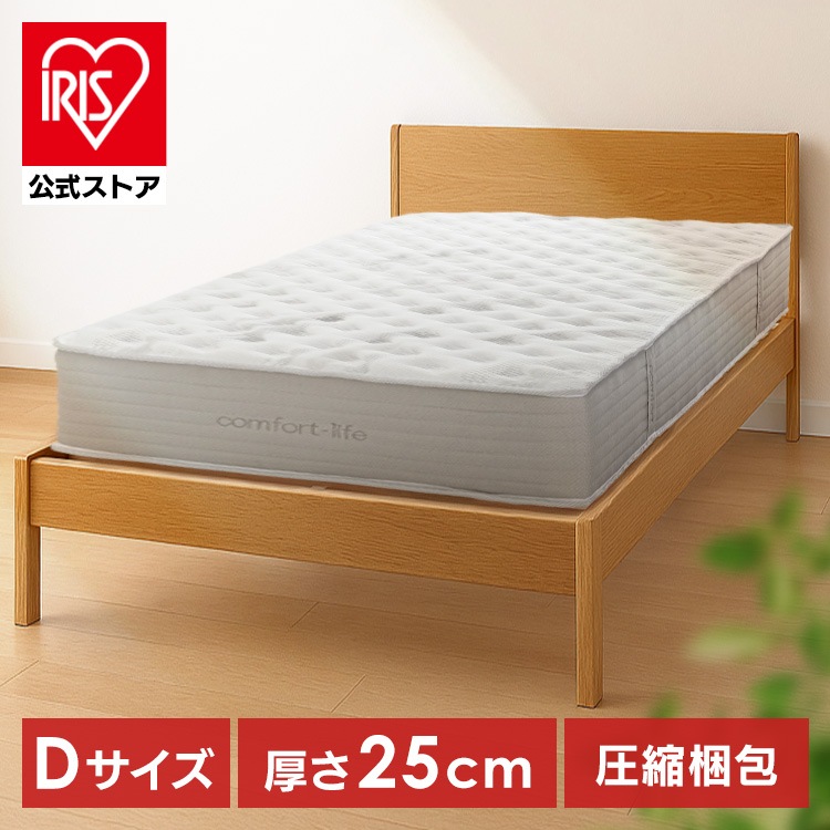 マットレス Ｄサイズマットレス ポケットコイル 体圧分散 快眠 通気性 圧縮梱包 EXE-250 D 株式会社　PREVO (代引不可) (TD)