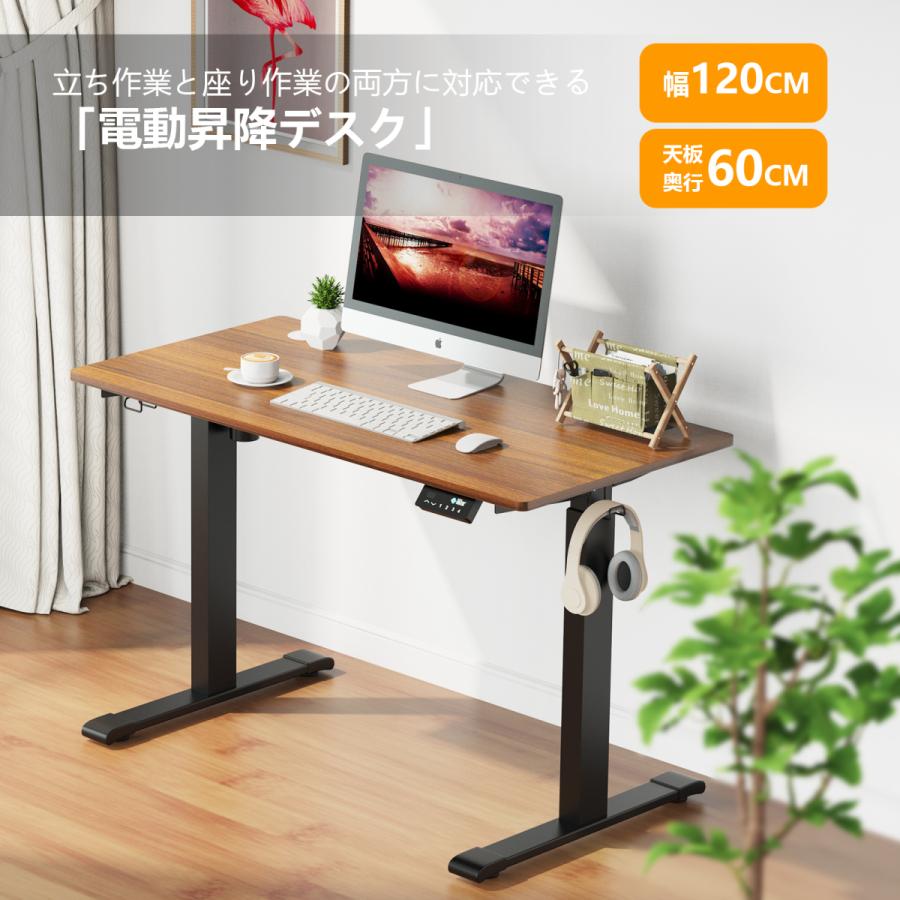 昇降デスク 電動 スタンディングデスク パソコンデスク 幅120×奥行60cm 高さ69114cm 立ち作業 昇降式デスク 静音昇降