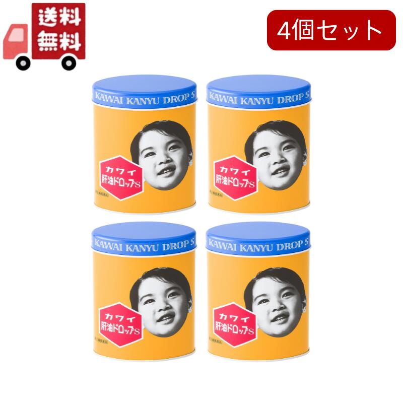 4個セット【指定第2類医薬品】カワイ 肝油ドロップS (300粒) 河合製薬