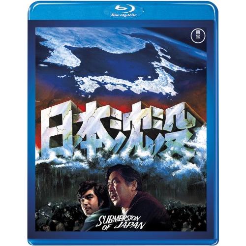 日本沈没(Blu-ray Disc) / 小林桂樹 (Blu-ray) TBR-19210