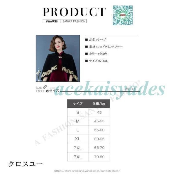 レディース ボレロ 秋冬　ファーボレロ ショール 羽織り 結婚式 お呼ばれ 披露宴 二次会 成人式　パーティー　ポンチョ ケープ 防寒保温 50代40代30代