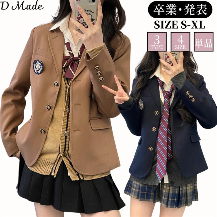 早いもの胜ち入学式 学生服 アウター スーツ コート ブレザー 卒業式 制服 スクール 中学生 高校生 女の子 女子高生 茶色 青 ピンク ネイビー ブラウン フォーマルスーツ 女子高生 春 夏 秋