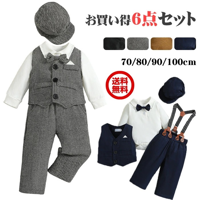 入園式 子供服 男の子 ベビー フォーマル 男の子 ロンパース 男の子 子供 キッズ フォーマル 赤ちゃん 男の子 スーツ ベビー フォーマル お揃い ロンパース 兄弟 長袖 赤ちゃん 子供スーツ フ