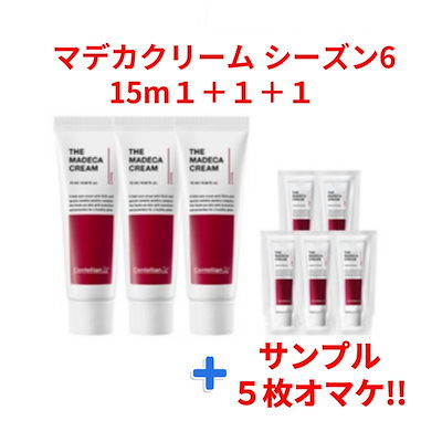 Qoo10] センテリアン24 【クリームサンプル5枚プレゼント!!】