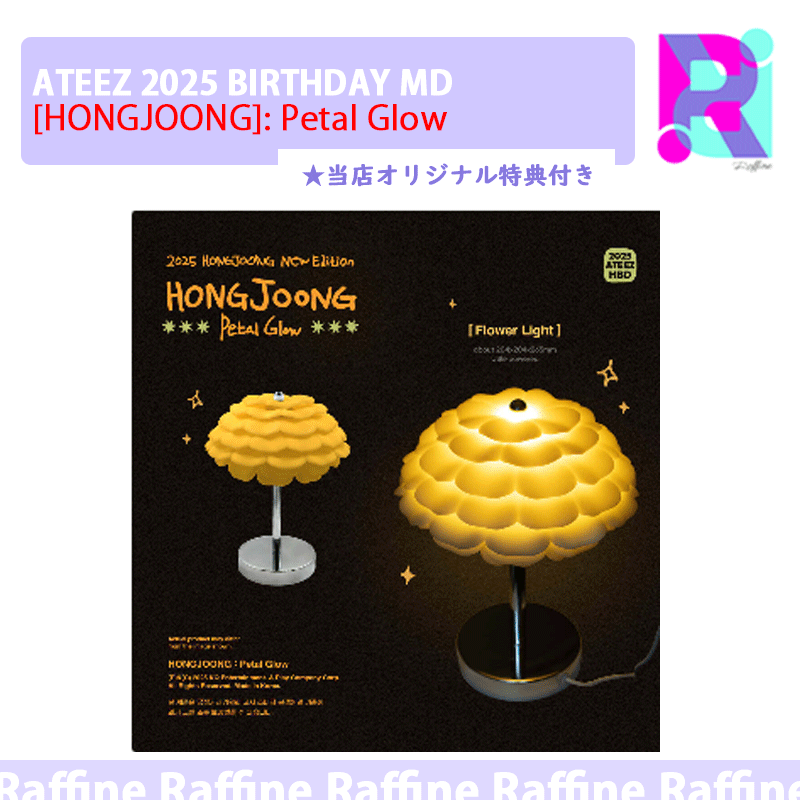 （[HONGJOONG]: Petal Glow）ATEEZ 2025 BIRTHDAY MD