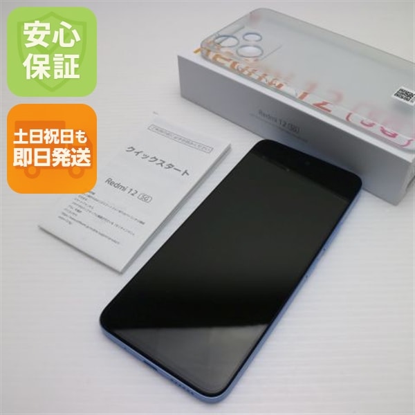新品同様 SIMフリー Redmi 12 5G 128GB スカイブルー スマホ Xiaomi 即日発送 土日祝発送OK 95