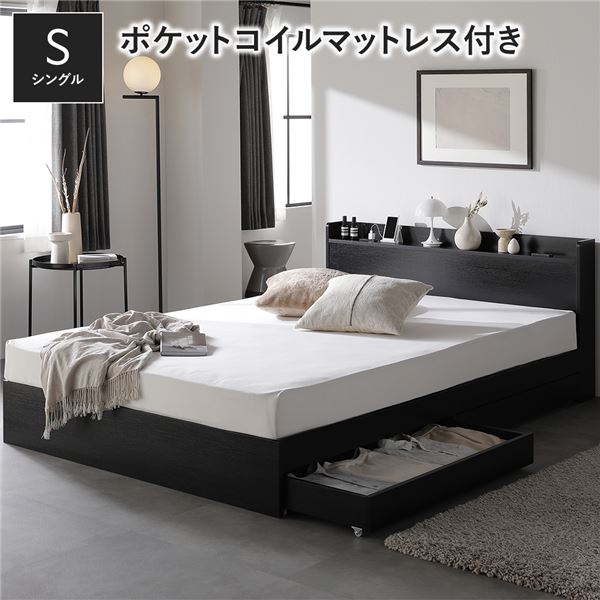 ベッド シングル 3ゾーンポケットコイルマットレス付 ブラック 収納付き 宮付き