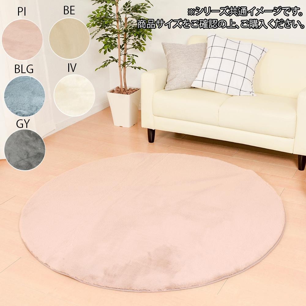 円型ラグ プレミアムラビットファー ラパン Φ約90cm GY・240617209