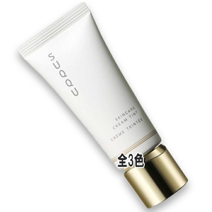 スック スキンケア クリーム ティント SPF38・PA++ 40ｇ 2025年9月5日より順次発送