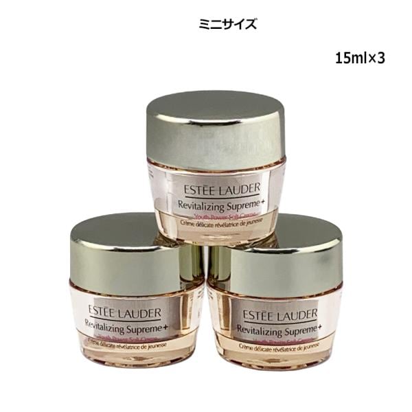 シュープリーム プラス ＹＰ クリーム ミニサイズ 15ml*3 コンパクト便