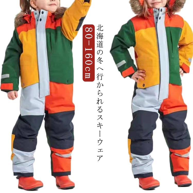 スキーウェア キッズ つなぎ ジャンプスーツ スノーボード ウェア スノーウェア 女の子 男の子 子供 キッズ スノーボードウェア 撥水 防寒 防風 子供服 冬 雪遊び 幼稚園 保育園 おしゃれ 防寒