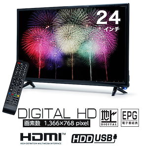 液晶テレビ 24インチ ハイビジョン 外付けHDD録画対応 HDMI2系統 ミニD-SUB 15ピンVGAリモコン付き EPG電子番組表機能搭載 LE-2412TS