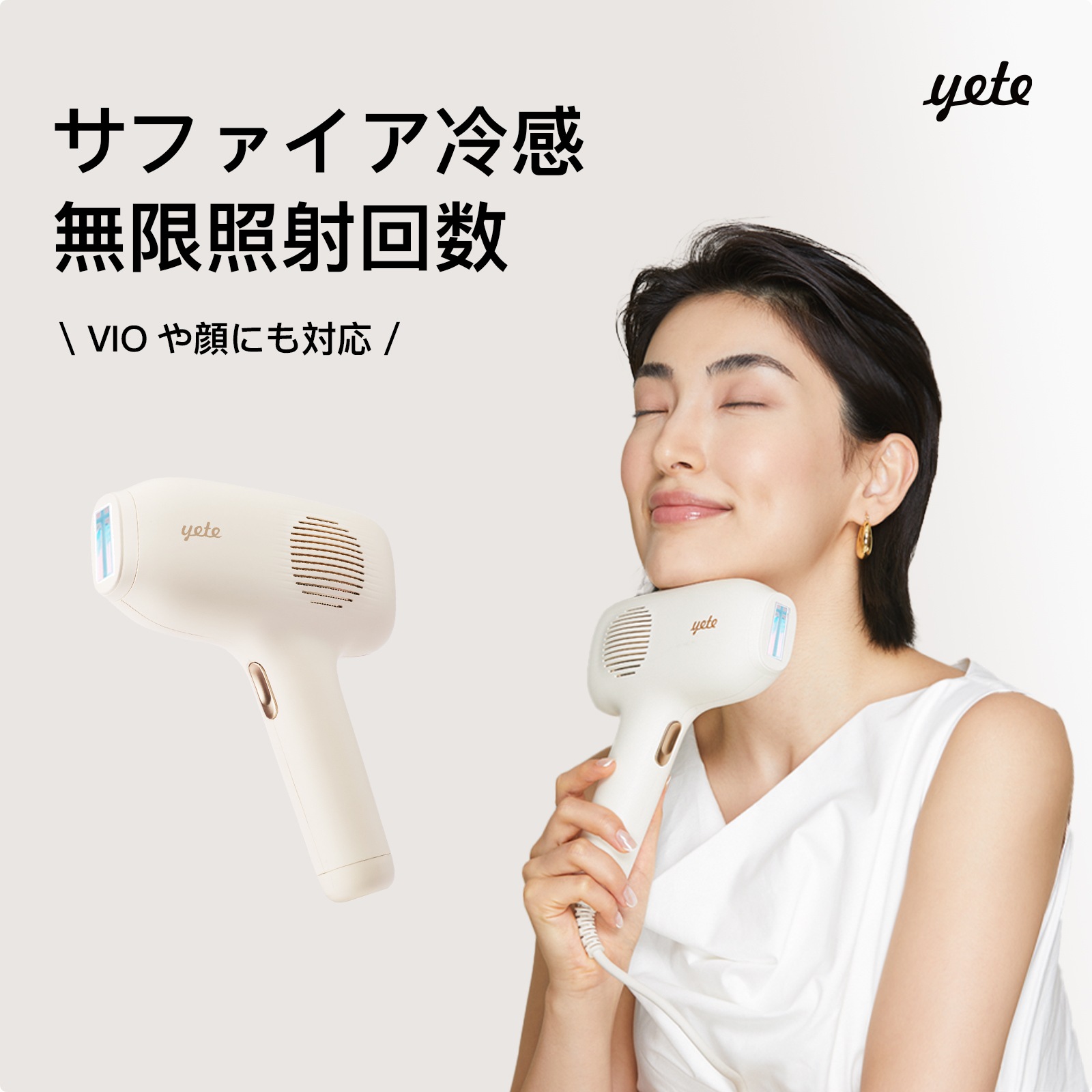 Qoo10] yete 【 全サイト最安値！19800 税込 】