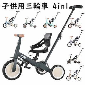 子供用三輪車 三輪車のりもの 二輪車 ランニングバイク BTM 1年安心保証 子供の日 ギフト 押し棒付き おもちゃ かじとり 乗用玩具 足けり 幼児用 軽量 キッズバイク 孫 誕生日プレゼント 8色