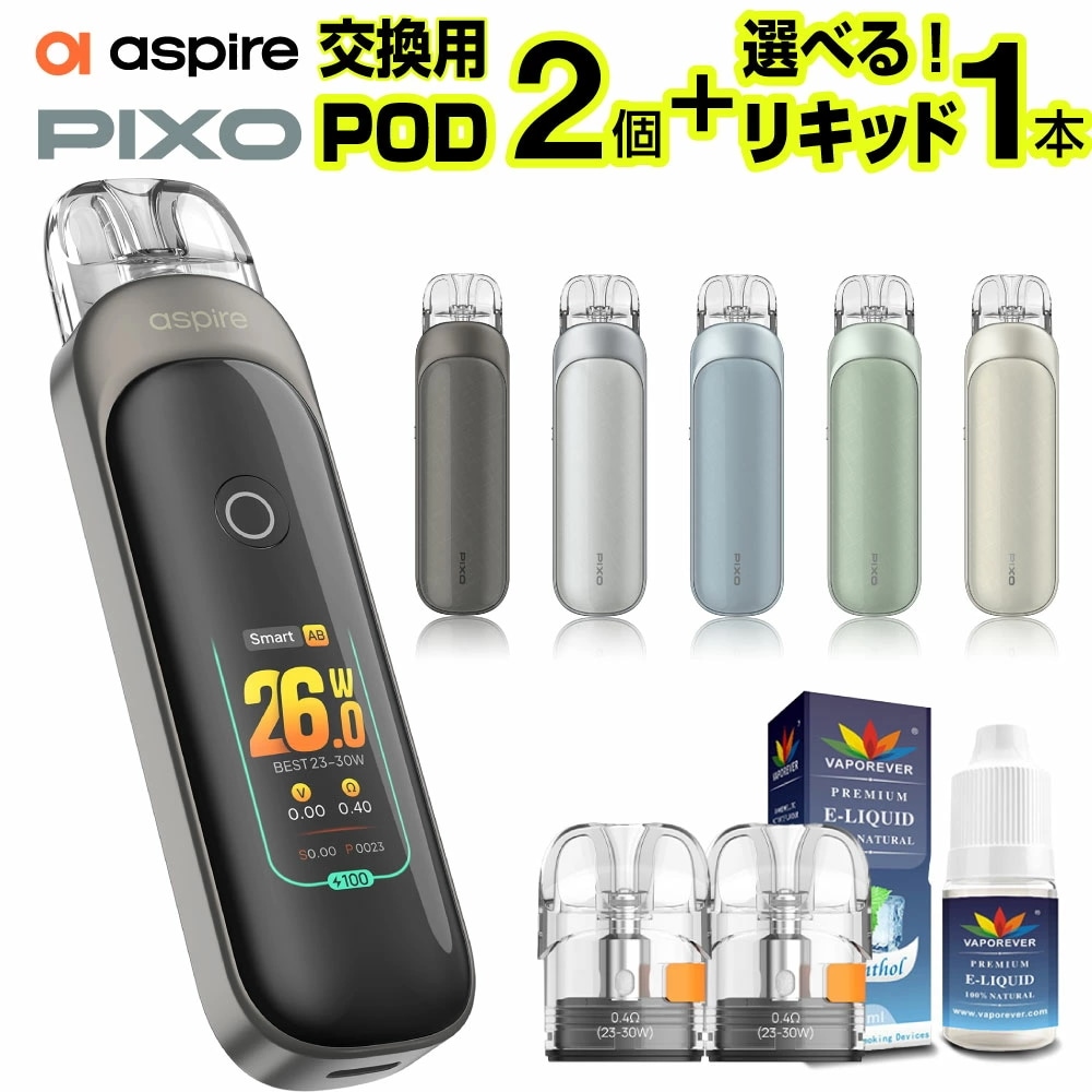 Aspire Pixo 電子タバコ タール ニコチン0 スターターキット 持ち運び シーシャ 電子タバコ ベイプ 使い捨て 本体 アスパイア ピクソー Aspire POD ポッド 水蒸気 おすすめ