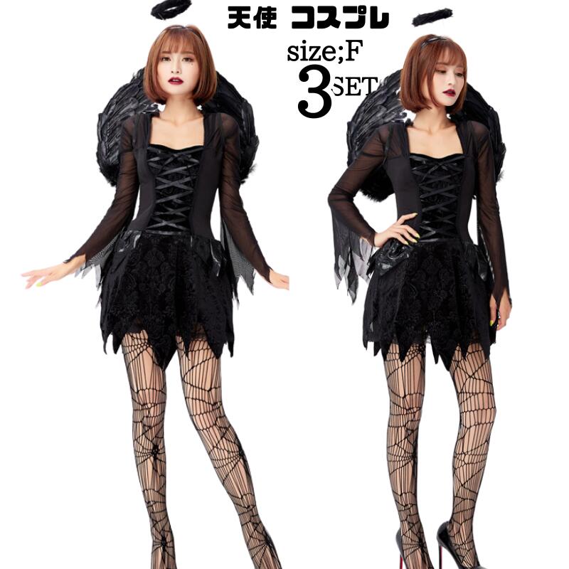 【389】超低.価.格!ハロウイン 天使 コスプレコスチューム 大人用 衣装 コスプレ ハロウィン 仮装 小悪魔 コスプレ衣装 悪魔 女性 コス レディース デビル 変装 魔法使い 女性用 学園祭 大