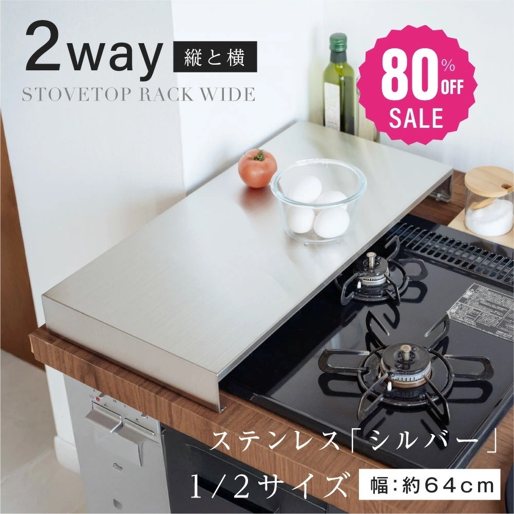 【即日発送】コンロカバー 調理スペース 2口 3口 1口 コンロ 52cm カバー キッチン 台所 ガスコンロ IH キッチン ステンレス スマート シルバー 排気口カバー 対策 おしゃれ 一時置
