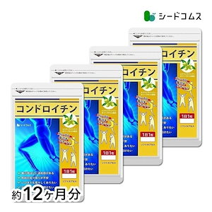 【13日まで！】コンドロイチン　約１２ヶ月分