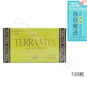 エステプロラボ テラヴィータ グランプロ 120粒入 マルチビタミン ミネラルサプリメント Esthe pro labo