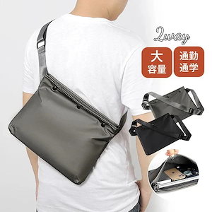 明日までショルダーバッグ メンズ レディース 斜めがけ シンプル 軽量 斜め掛け 肩掛け 大容量 ワンショルダー 防水 サコッシュ