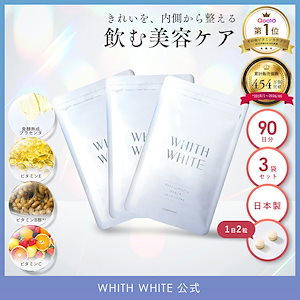 【公式】【3袋セット】 のむ UVケア サプリ 90日分 ( 30日分×3 ) / 日本製 日焼け止め 紫外線対策 ビタミンC 美肌 透明感