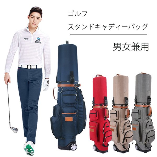 ゴルフ スタンドキャディーバッグ　メンズ　レディース兼用　スポーツ