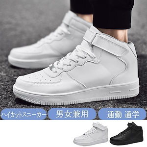 [QINGCE]スニーカー メンズ レディース カップル 男女兼用 ハイカット ランニングシューズ ストラップ カジュアル 厚底 安い 白 黒 シューズ 通勤 通学