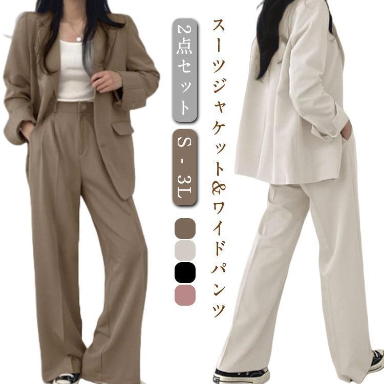[2件200off]レディース セットアップ パンツ セレモニー ママ 大きいサイズ ジャケット ワイドパンツ 洗える 入学式 入園