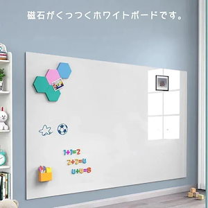 超目玉 ホワイトボード シート 60cm90cm お絵かきボード ホワイトシート 粘着式 マグネット対応 壁に貼り付け はがせる 薄型ボード マグネット シート 落書き 枠なし 自由に裁