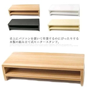 デスク上置棚 パソコンスタンド モニター台 机上台 机上ラック 2段式 キーボード収納 収納ラック オフェス収納 小物入れ 木製 木目 ウォールナット 卓上ラック