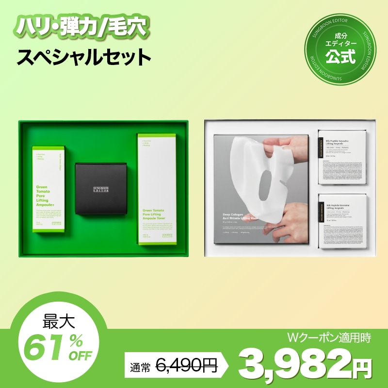【スペシャルセット】リフティング3点セット(アンプル35ml 2個+ラーゲンマスクパック4枚入り)/ 毛穴3点セット(アンプル75ml + トナー350ml + ブラックヘッドパッド30枚)