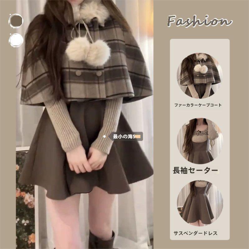 ウィンタードレスヴィンテージロールプレイングスタイルパターンファーカラーケープコート3点セット女性秋冬カーキベースニットセーターストラップドレス