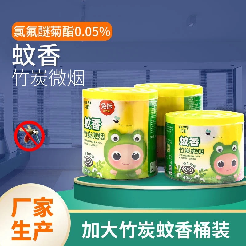 11 マルチスペシメン蚊コイルトレイホームバレル月ムーンカエル植物竹炭炭火コイルコイルの香りは蚊の香りを撃退するのに心地よい