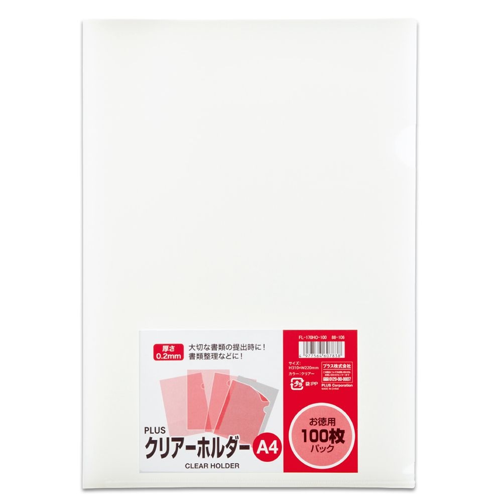 （まとめ買い）クリアーホルダー A4 100枚入 徳用 クリアー FL-170HO-100 [x3]